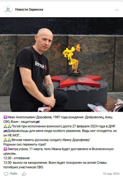 Дорофеев Иван Анатольевич