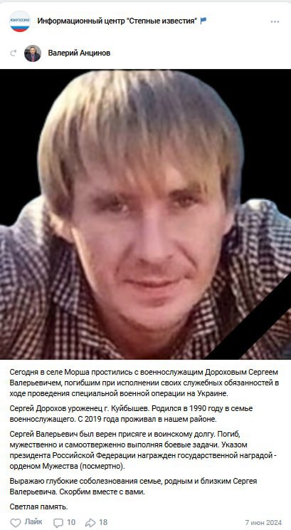 Дорохов Сергей Валерьевич