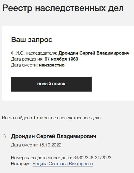 Дрондин Сергей Владимирович