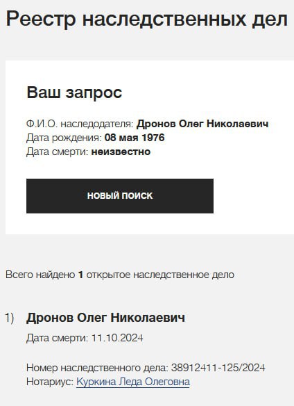 Дронов Олег Николаевич