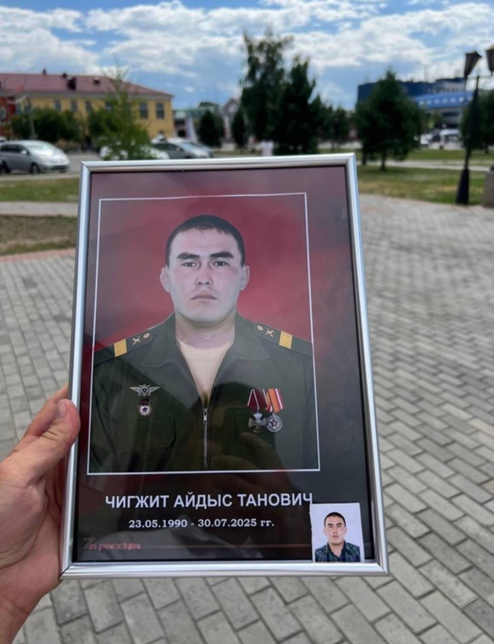 Чигжит Айдыс Танович