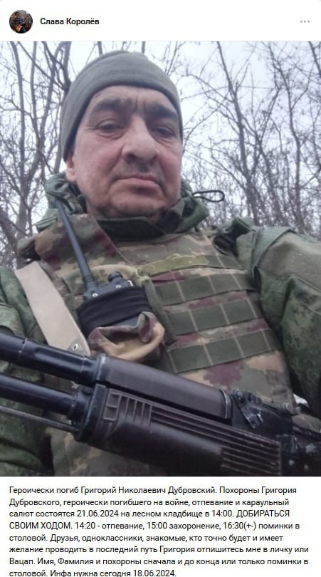 Дубровский Григорий Николаевич