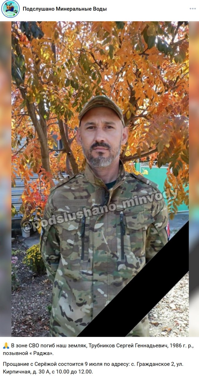 Трубников Сергей Геннадьевич