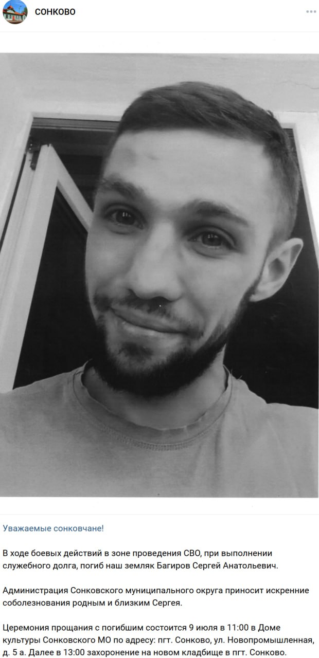 Багиров Сергей Анатольевич