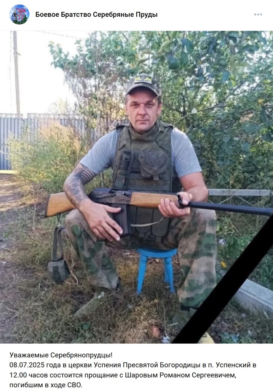 Шаров Роман Сергеевич