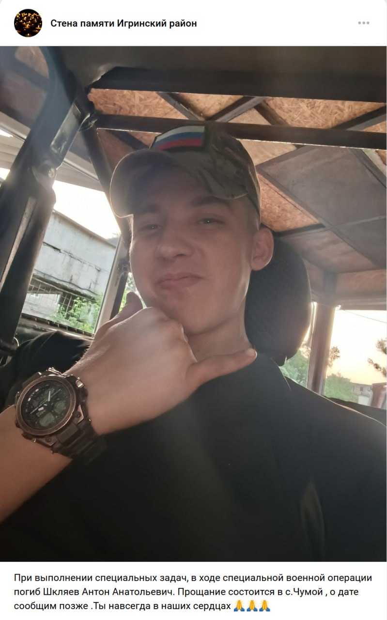 Шкляев Антон Анатольевич