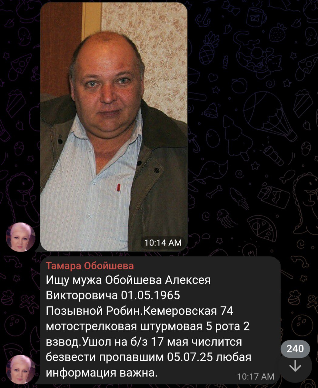 Обойшев Алексей Викторович