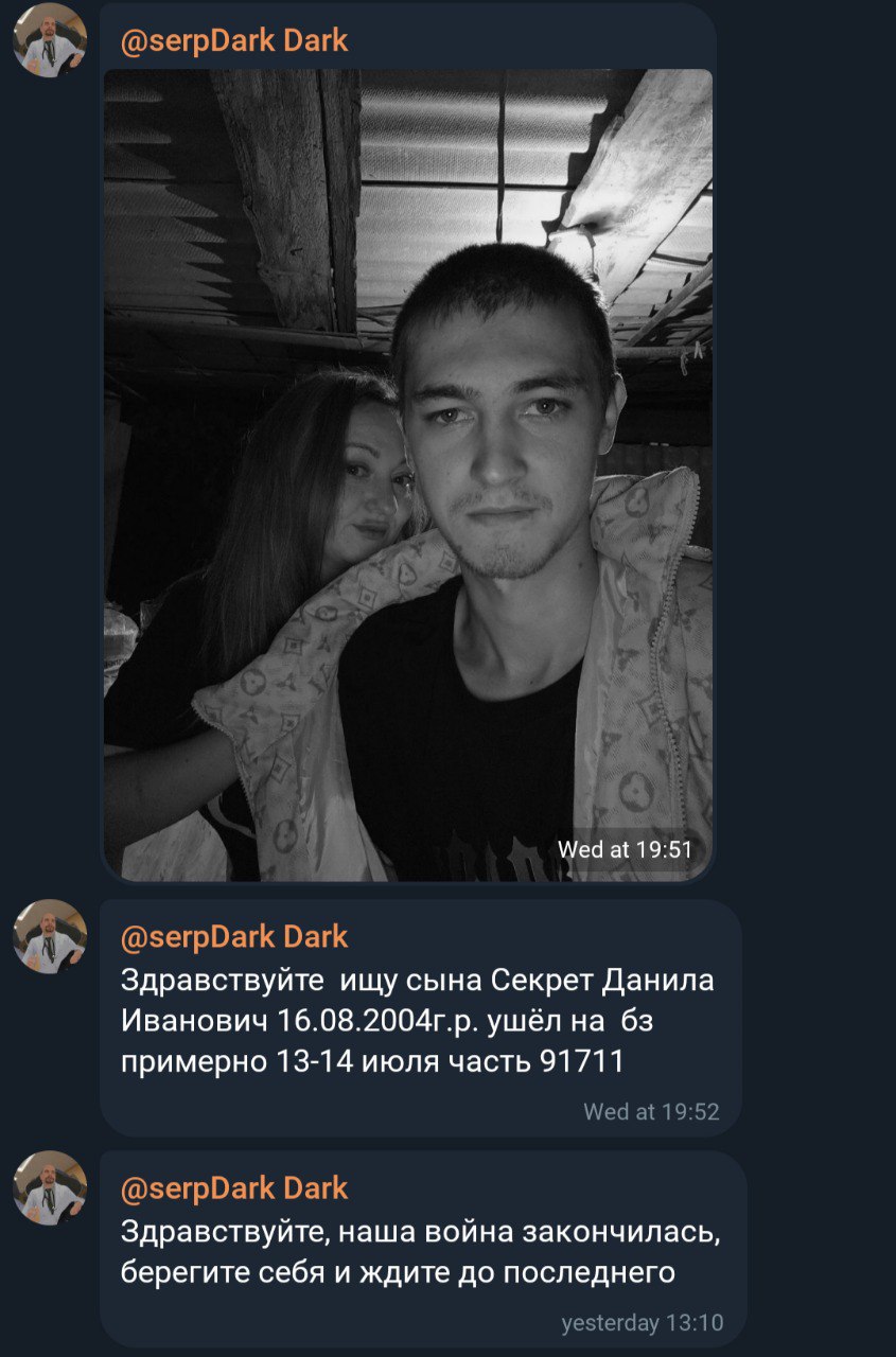 Секрет Данила Иванович