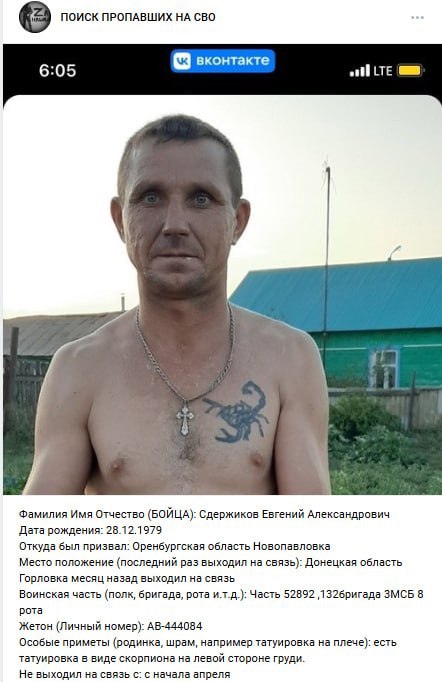 Сдержиков Евгений Александрович