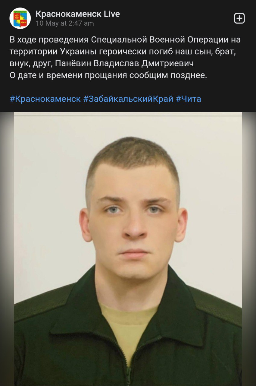 Панёвин Владислав Дмитриевич