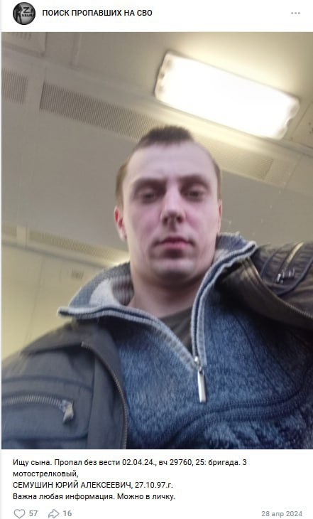Семушин Юрий Алексеевич
