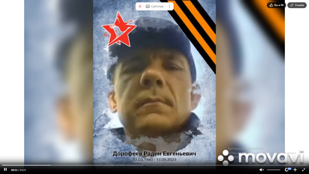 Дорофеев Радион Евгеньевич