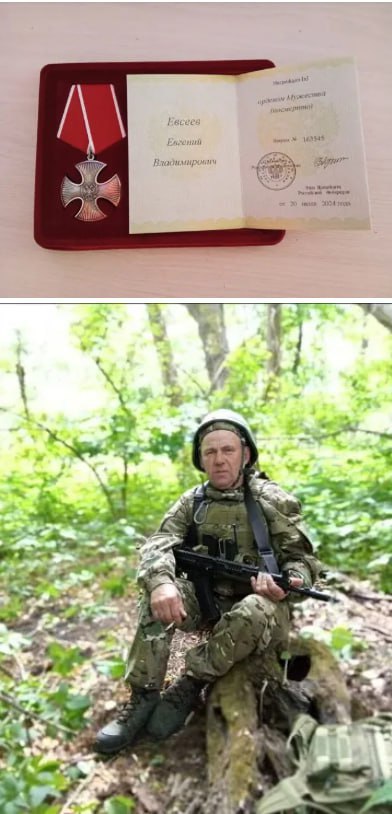 Евсеев Евгений Владимирович