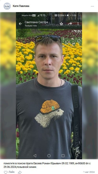 Евсеев Роман Юрьевич