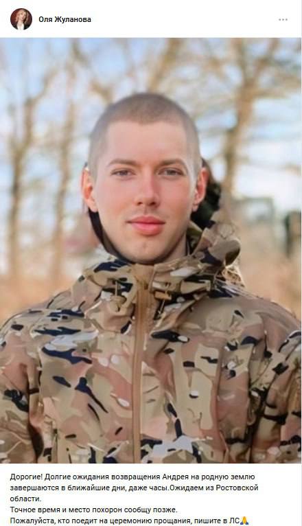 Ермошин Андрей