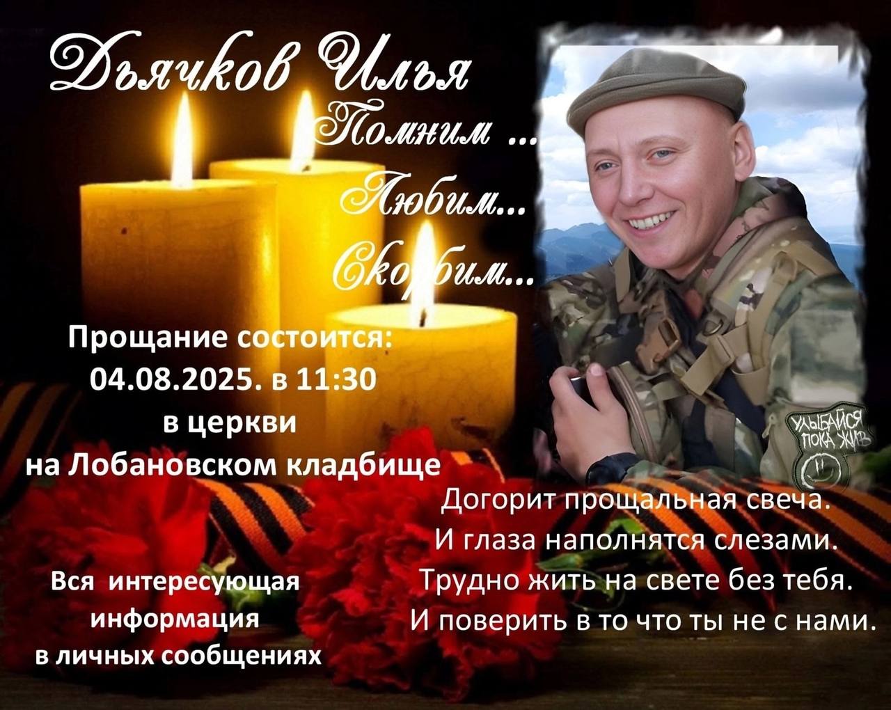 Дьячков Илья Юрьевич