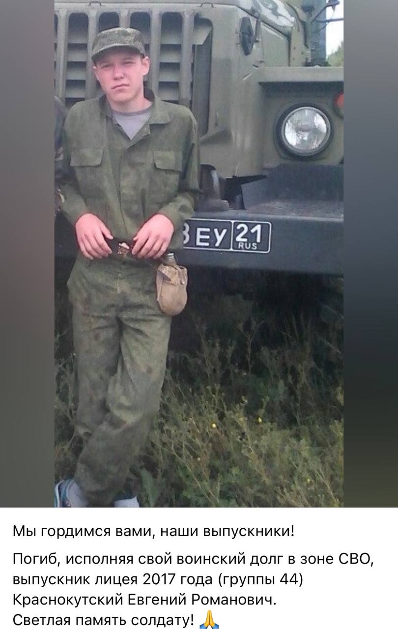 Краснокутский Евгений Романович