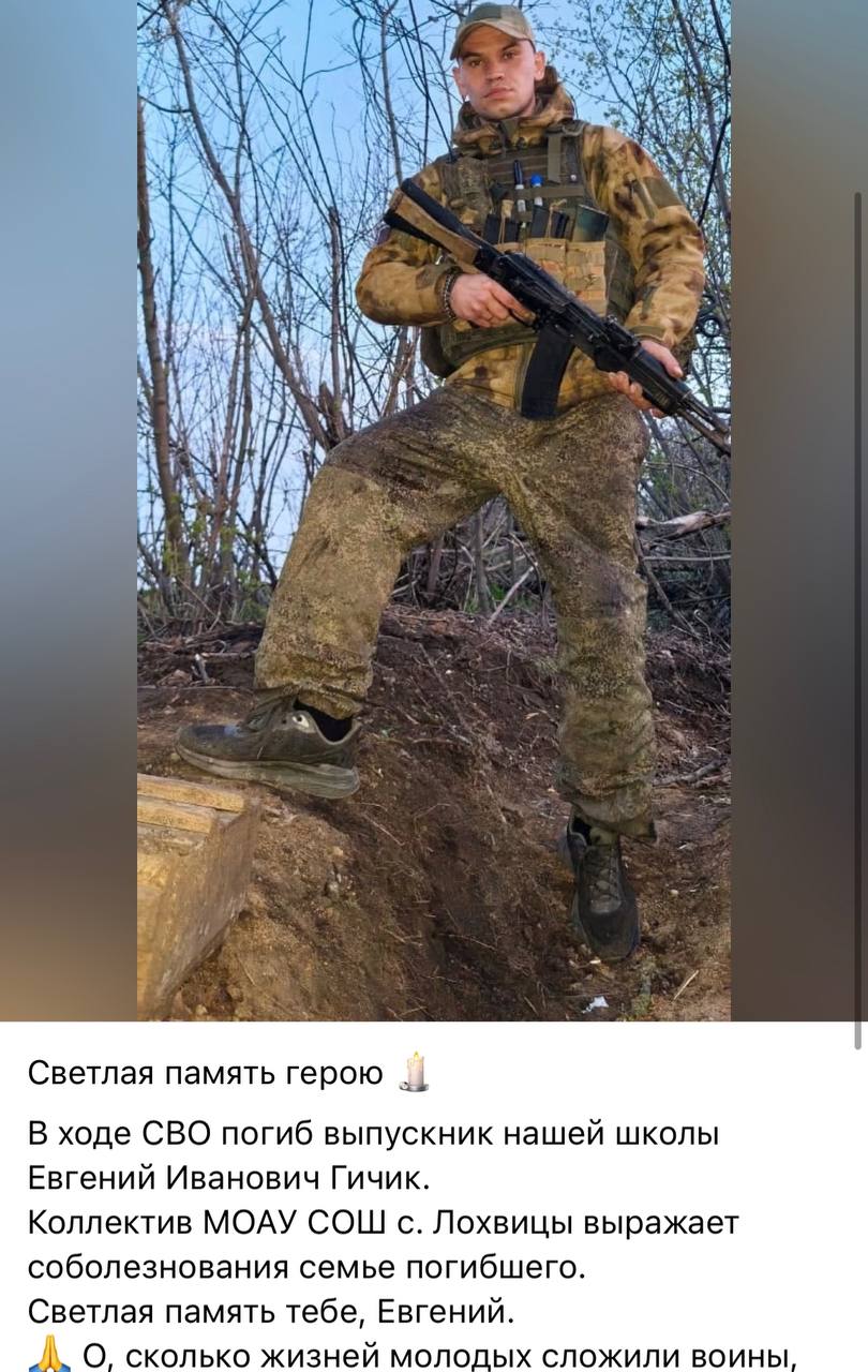 Гичик Евгений Иванович