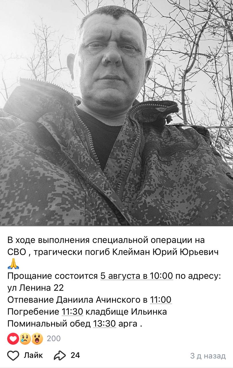 Клейман Юрий Юрьевич