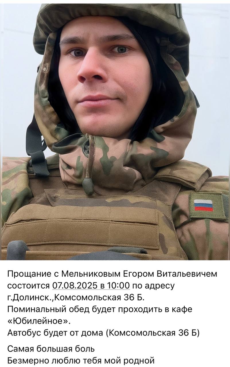 Мельников Егор Витальевич