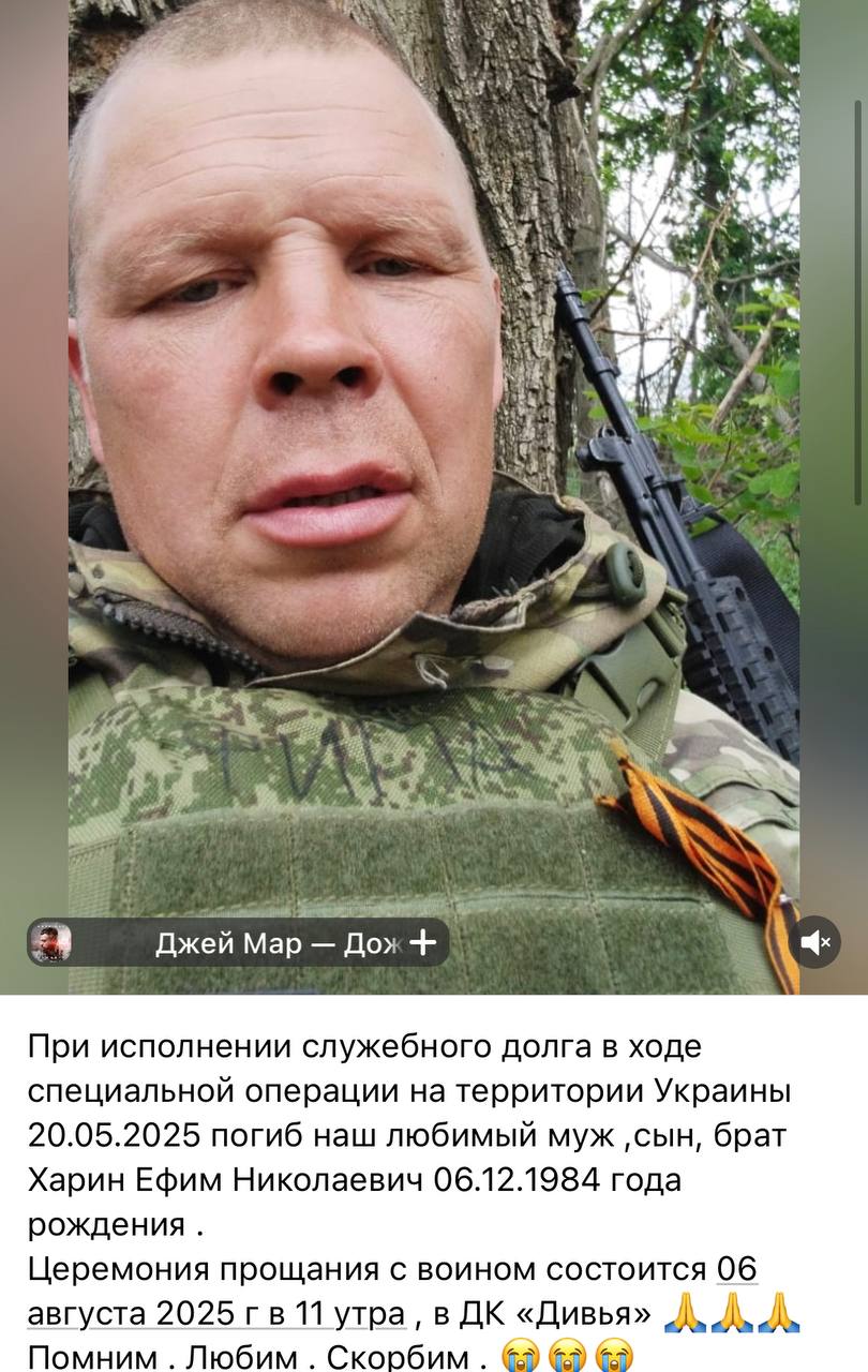 Харин Ефим Николаевич