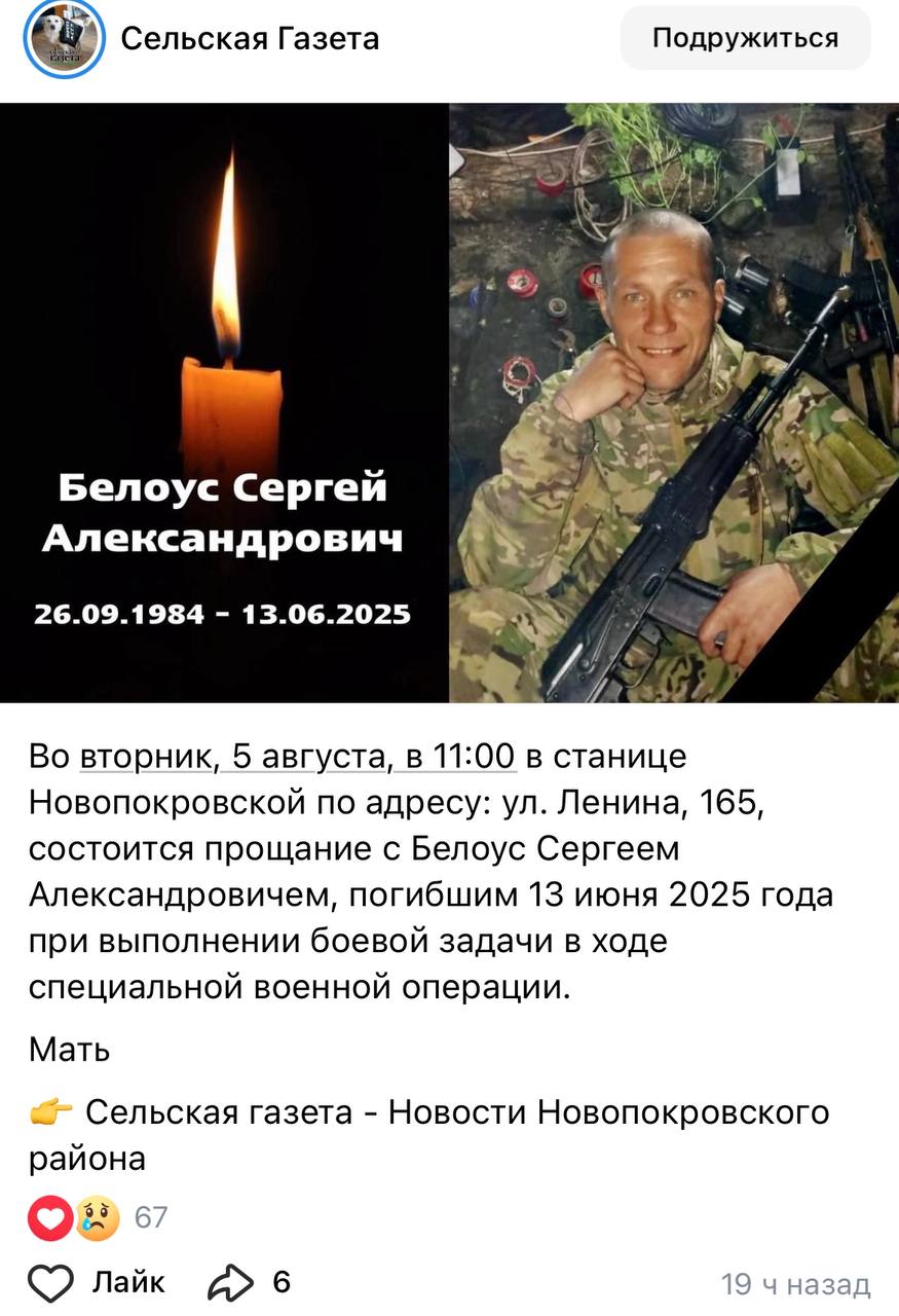 Белоус Сергей Александрович