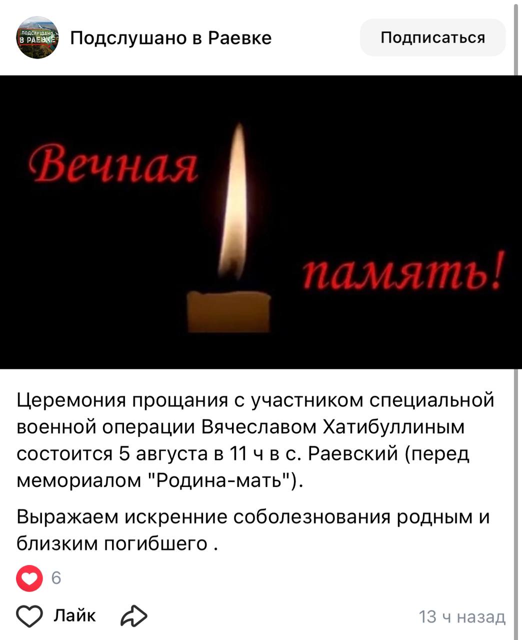 Хатибуллин Вячеслав