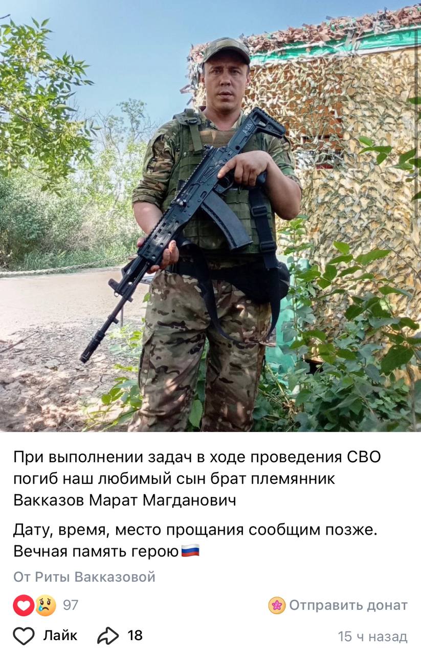 Вакказов Марат Магданович