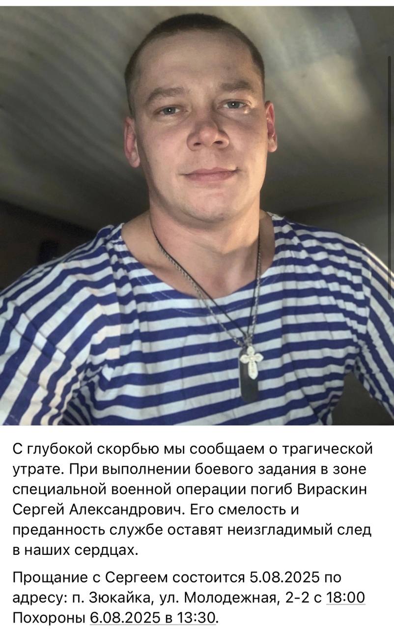 Вираскин Сергей Александрович
