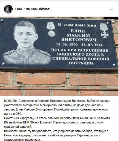 Елин Максим Викторович