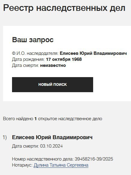 Елисеев Юрий Владимирович