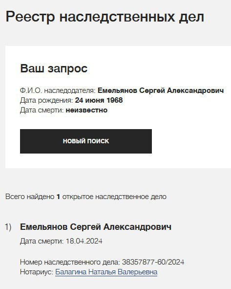 Емельянов Сергей Александрович