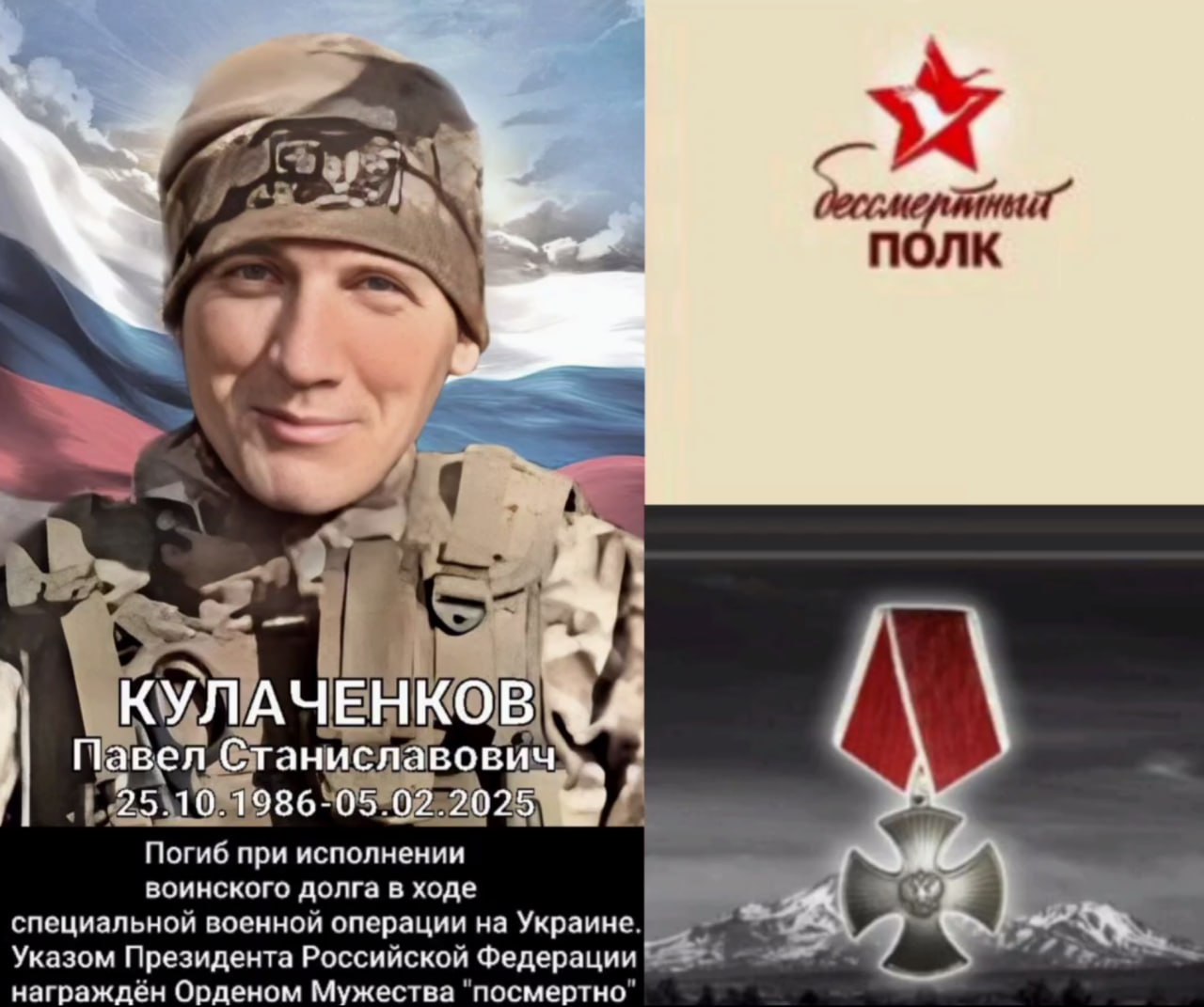 Кулаченков Павел Станиславович