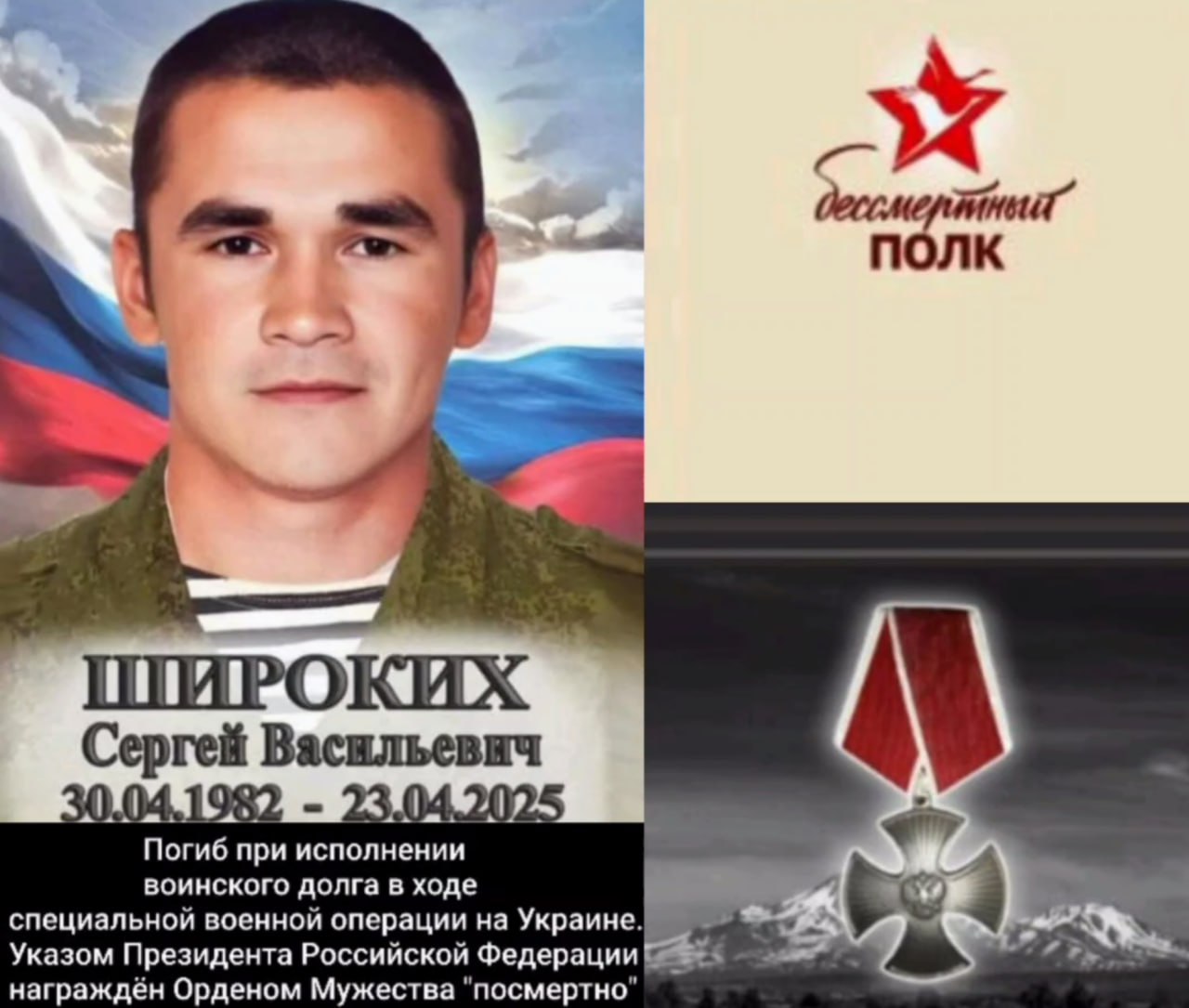 Широких Сергей Васильевич