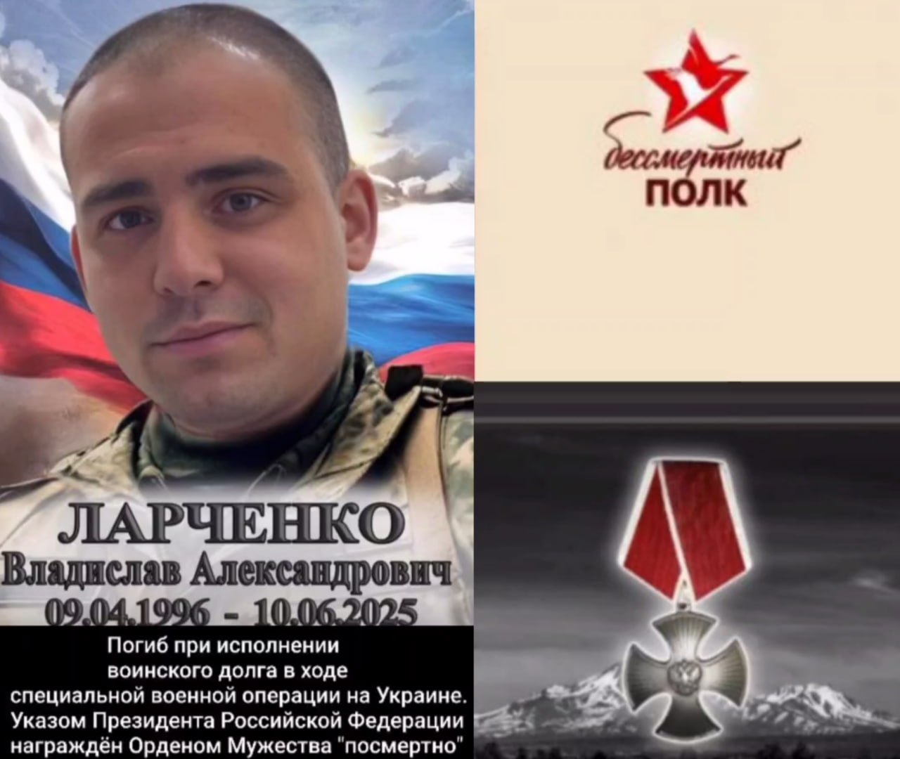 Ларченко Владислав Александрович