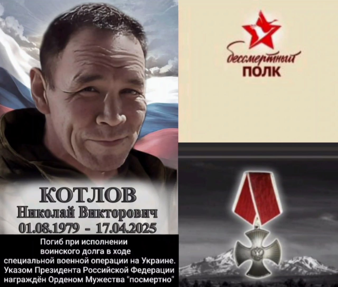 Котлов Николай Викторович