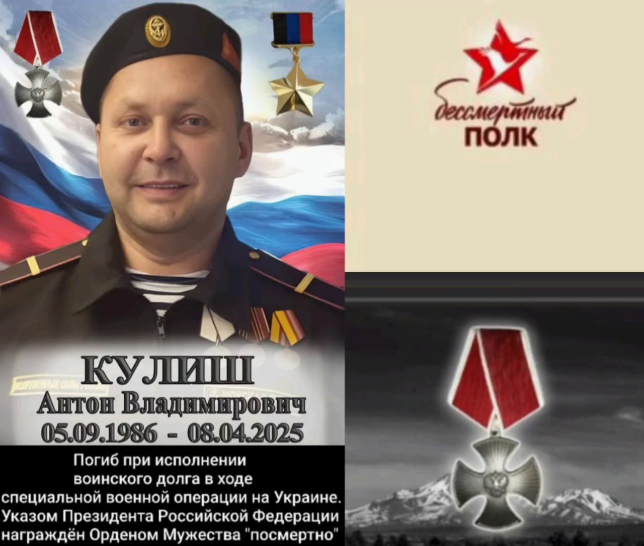 Кулиш Антон Владимирович