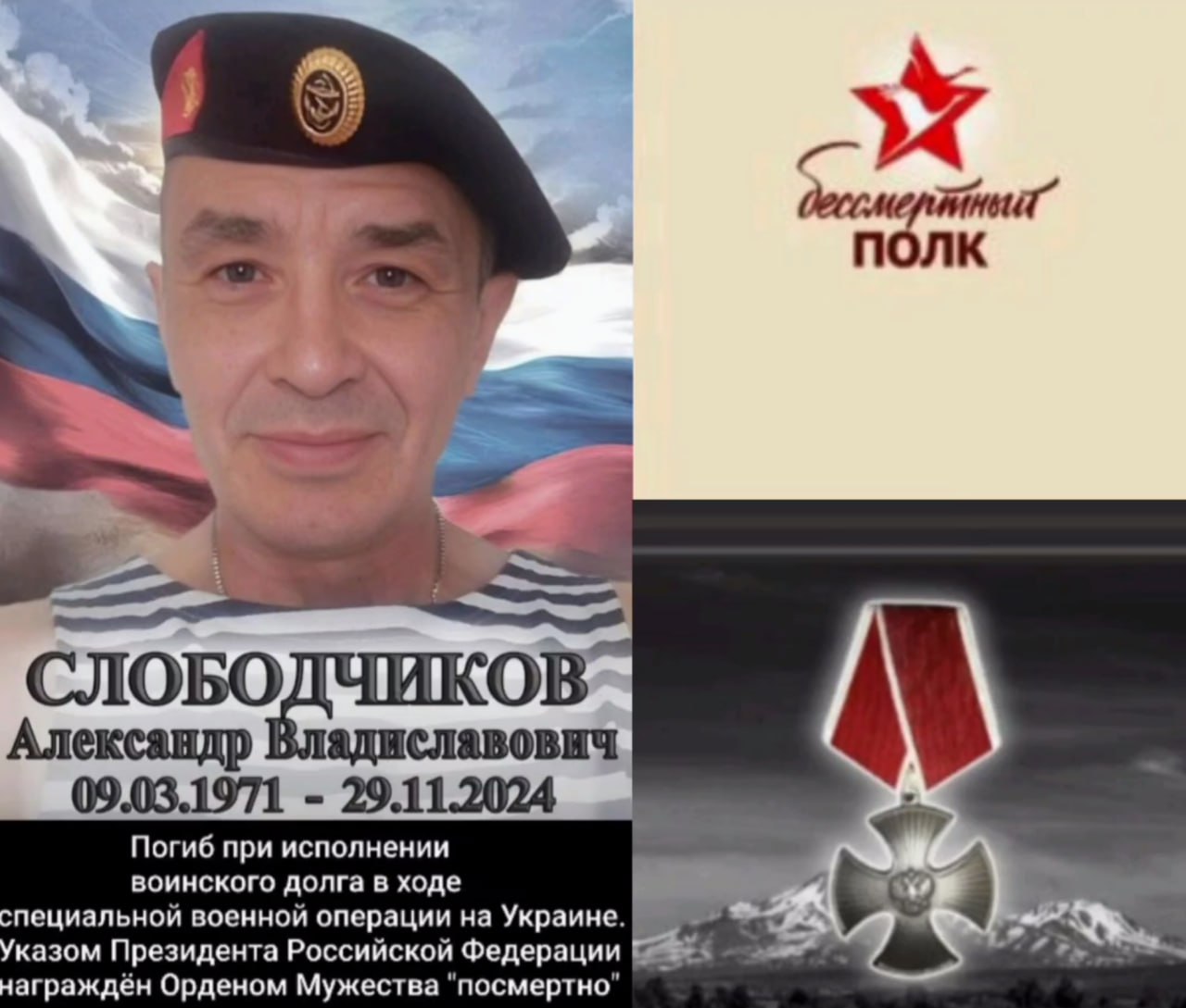 Слободчиков Александр Владиславович