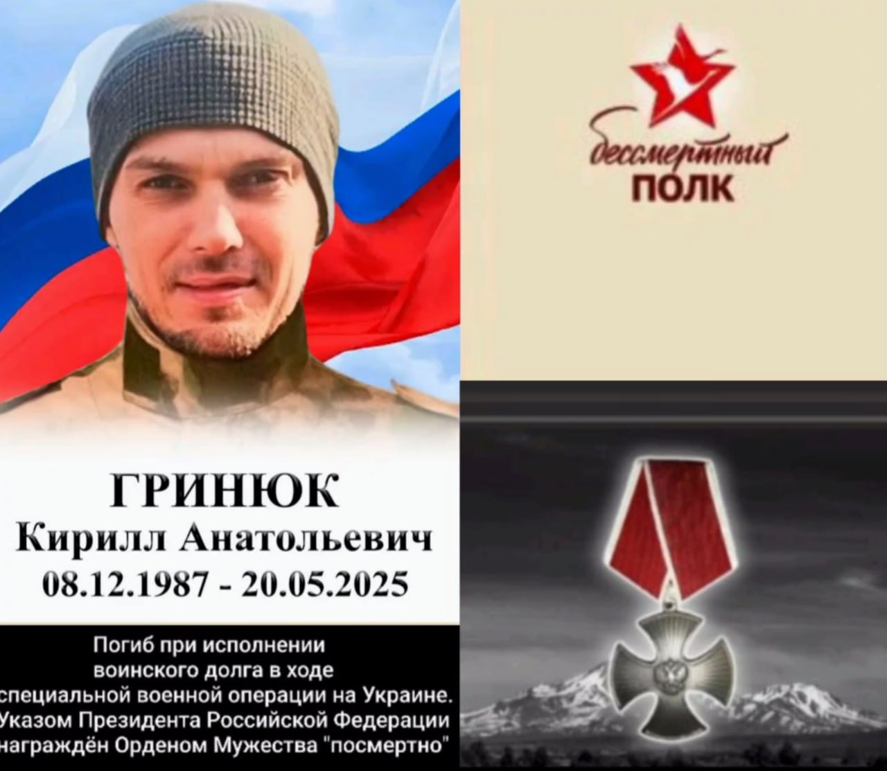 Гринюк Кирилл Анатольевич