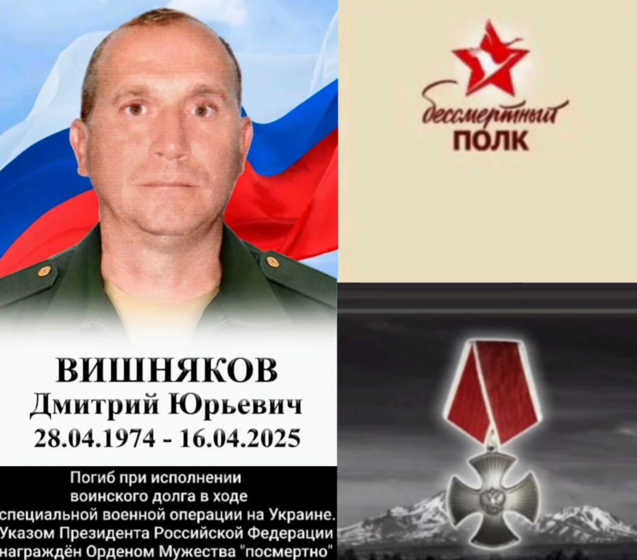 Вишняков Дмитрий Юрьевич