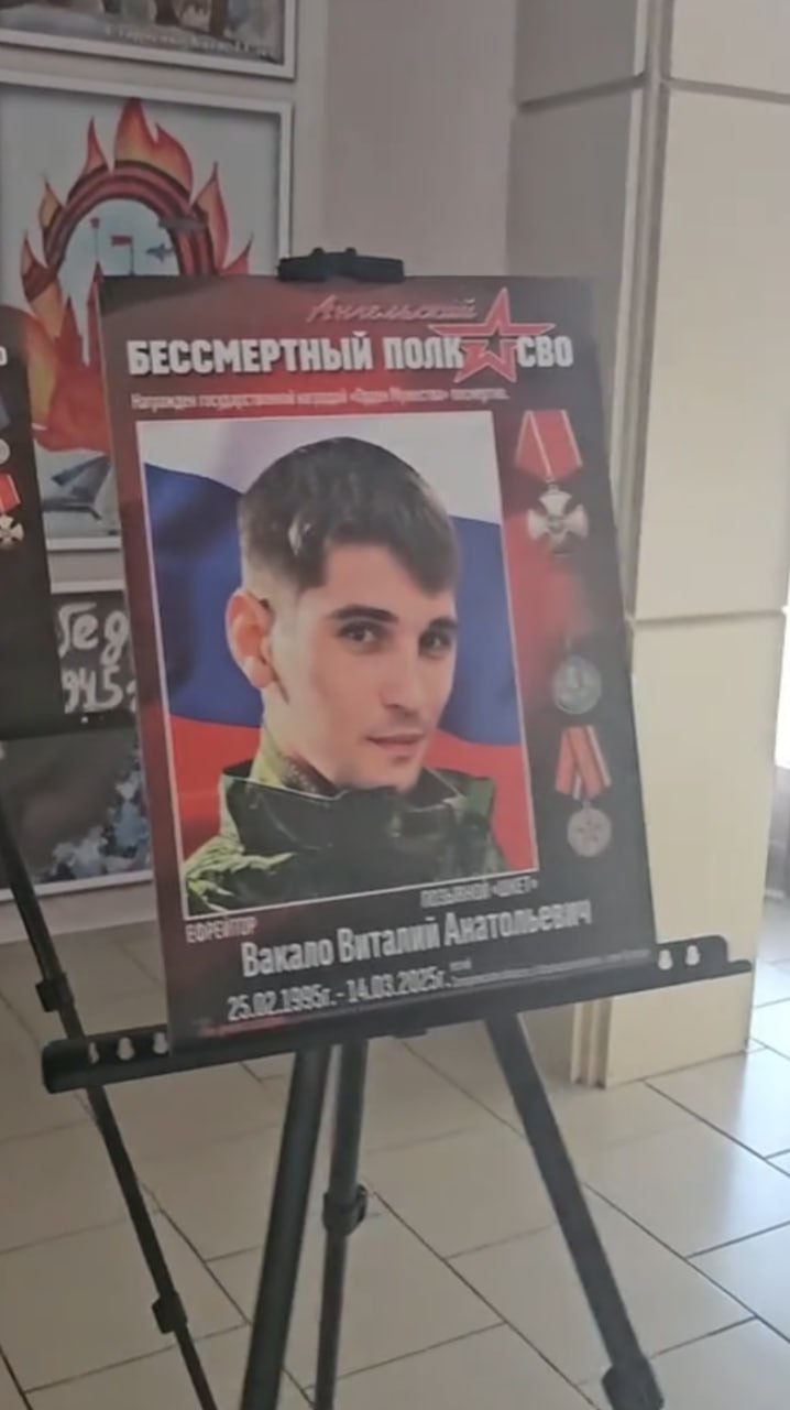 Вакало Виталий Анатольевич