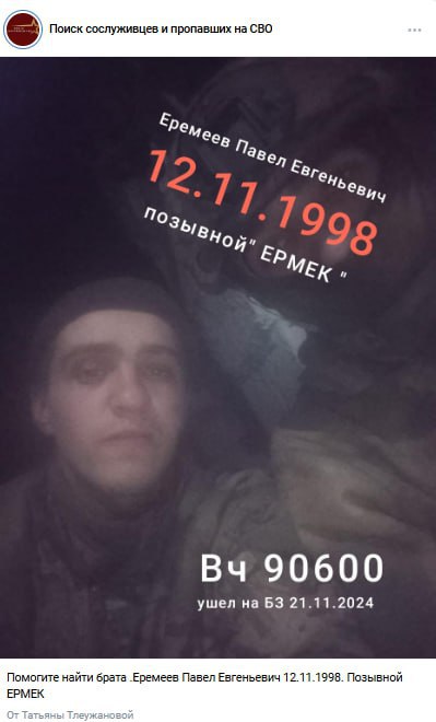 Еремеев Павел Евгеньевич