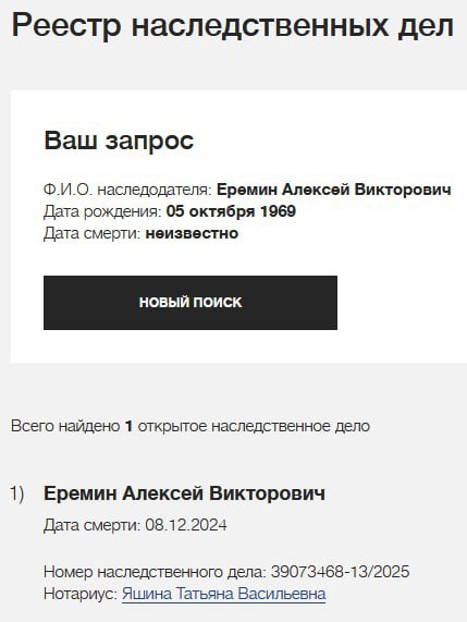 Еремин Алексей Викторович