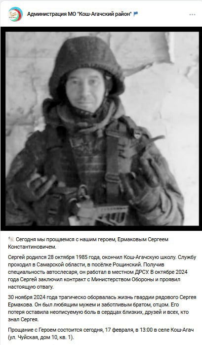 Ермаков Сергей Константинович