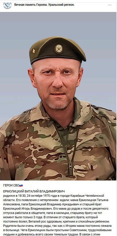 Ермолицкий Виталий Владимирович