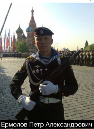Ермолов Петр Александрович