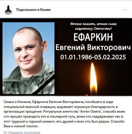 Ефаркин Евгений Викторович