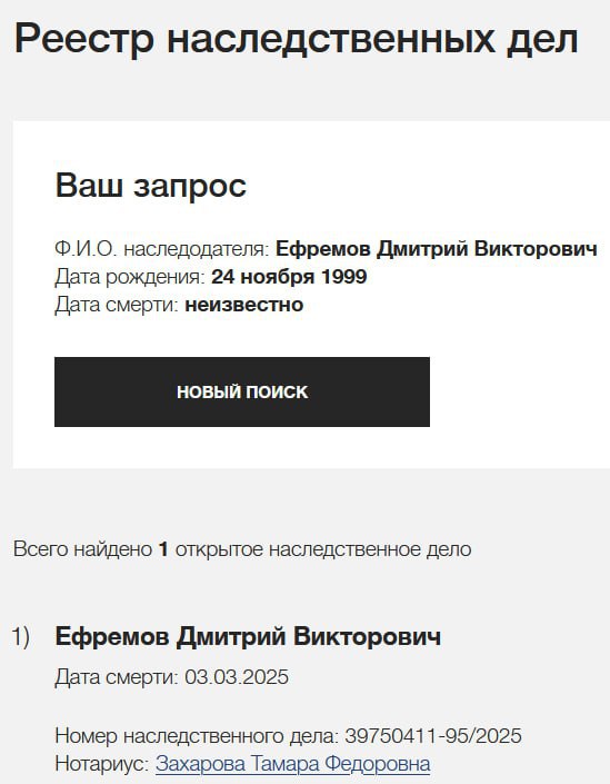 Ефремов Дмитрий Викторович