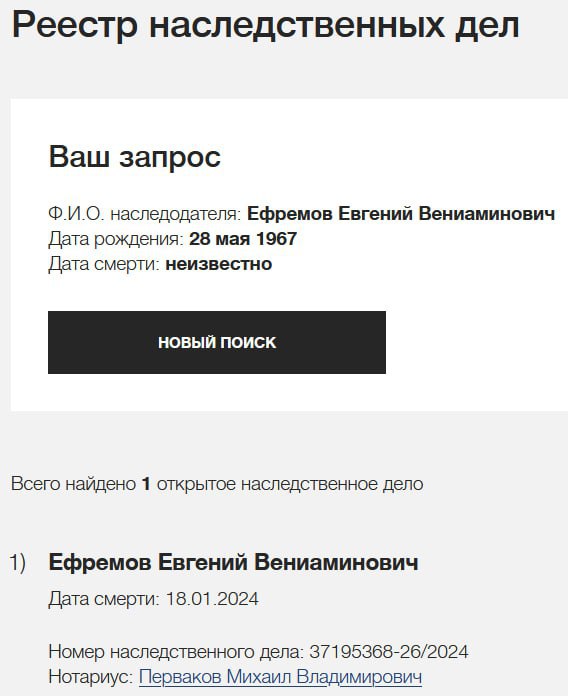 Ефремов Евгений Вениаминович