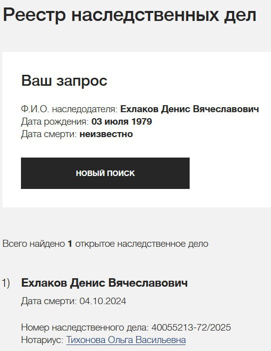 Ехлаков Денис Вячеславович